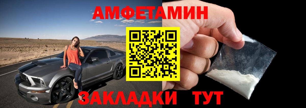 АМФ 97% Тула