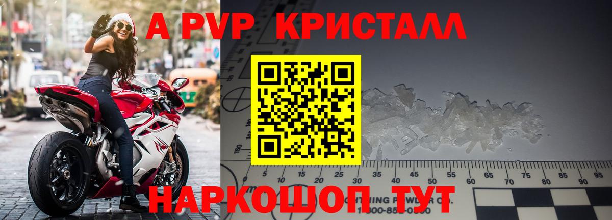 Alfa_PVP  APVP Crystall  Тула  Вход с VPN  APVP крисы CK  Alpha-PVP Соль 