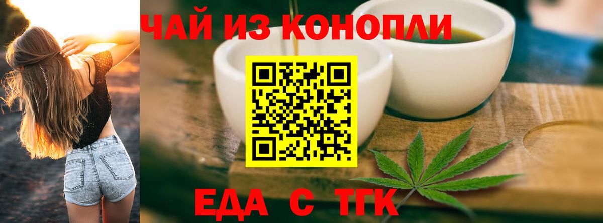 Печенье с ТГК конопля  Вход с VPN  Тула 