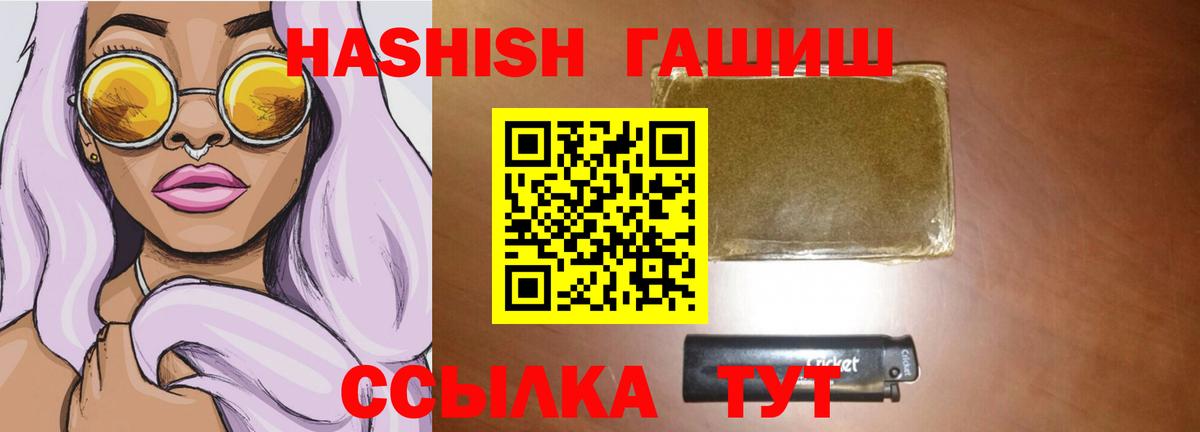 ГАШ убойный  Гашиш AMNESIA HAZE  Тула  ГАШИШ  Вход с VPN 