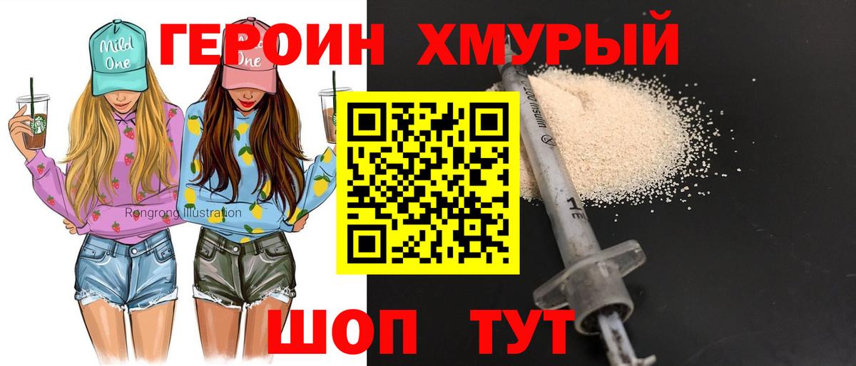 Тула  ГЕРОИН Heroin  Вход с VPN 