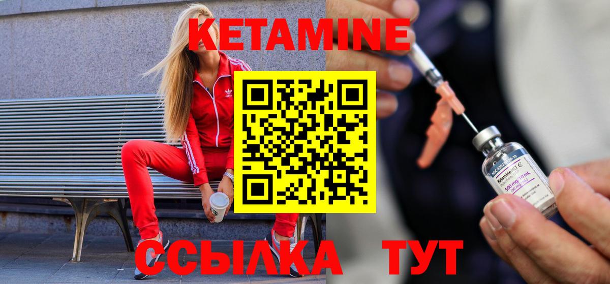 КЕТАМИН VHQ Тула