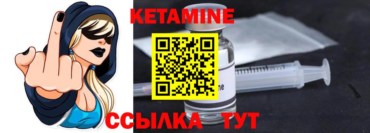 Кетамин VHQ  КЕТАМИН ketamine  Тула  Вход с VPN 