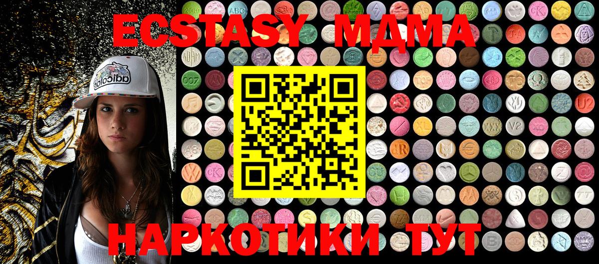 MDMA молли  МДМА VHQ  МДМА  Вход с VPN  Тула 