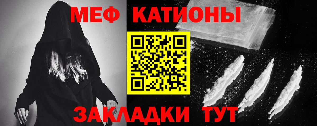 МЕФ  МЕФ  Вход с VPN  МЕФ мука  Тула 