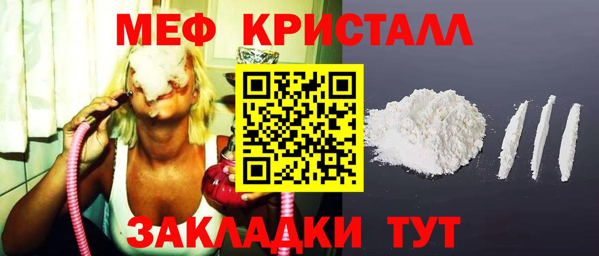 Мефедрон мука Тула